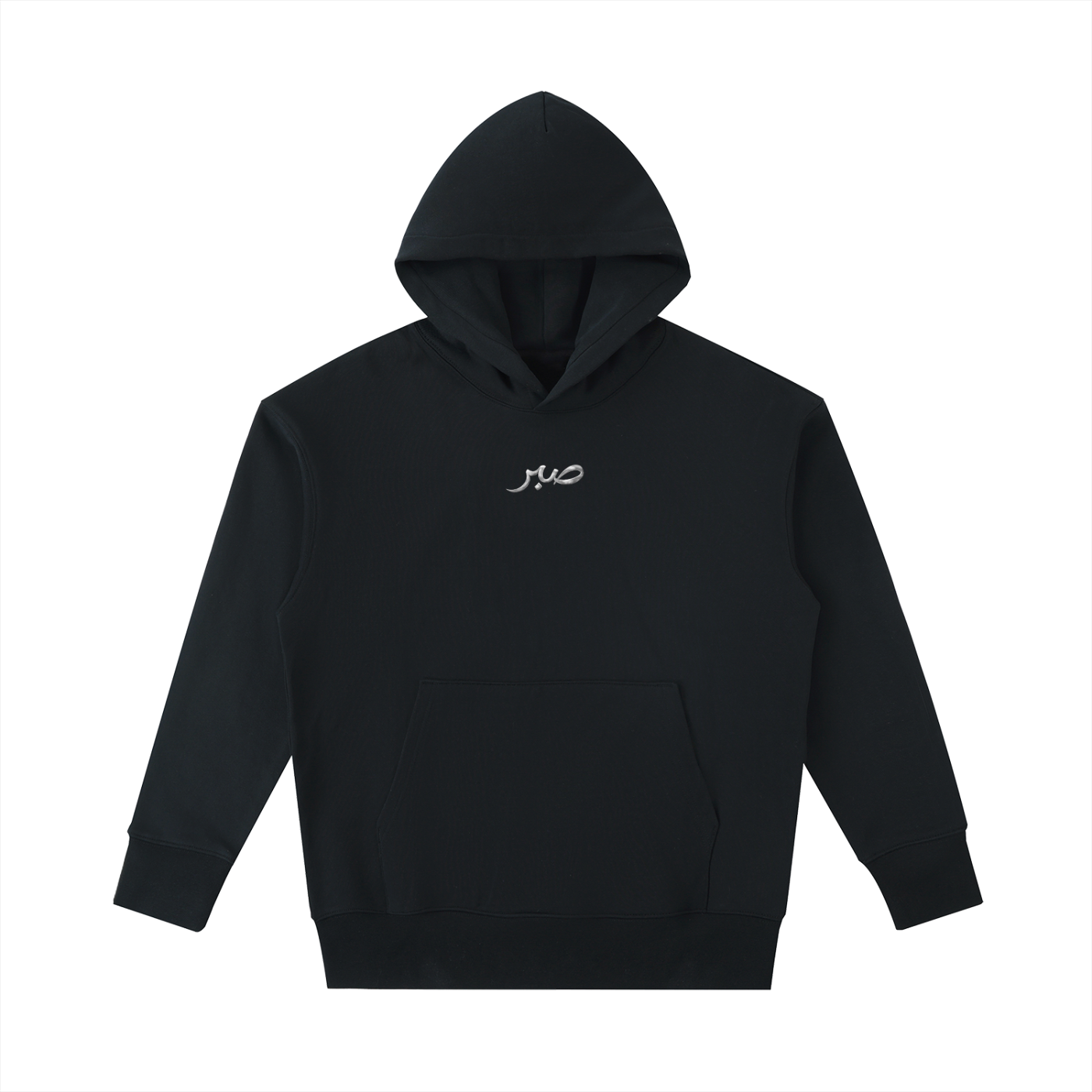 صبر Hoodie